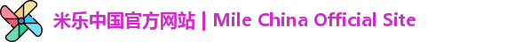米乐中国